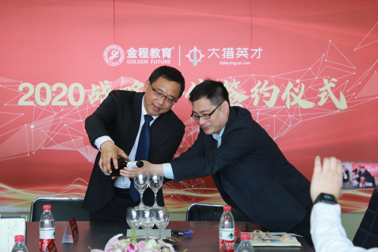 金程教育与大猎英才战略合作签约仪式圆满举行