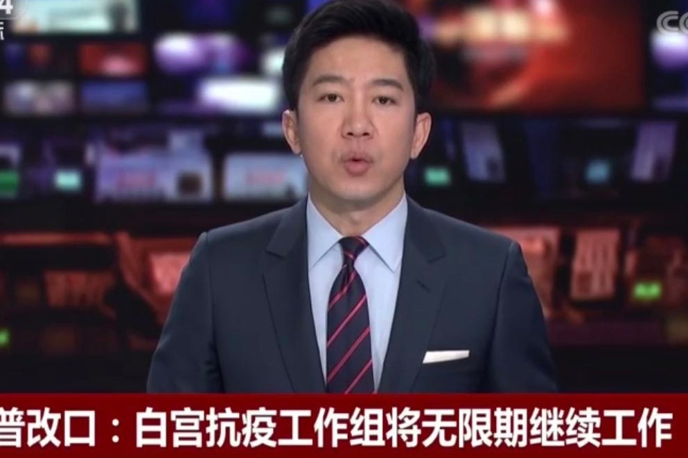 特朗普社交媒体发文称白宫新冠疫情应对工作组会无限期继续工作