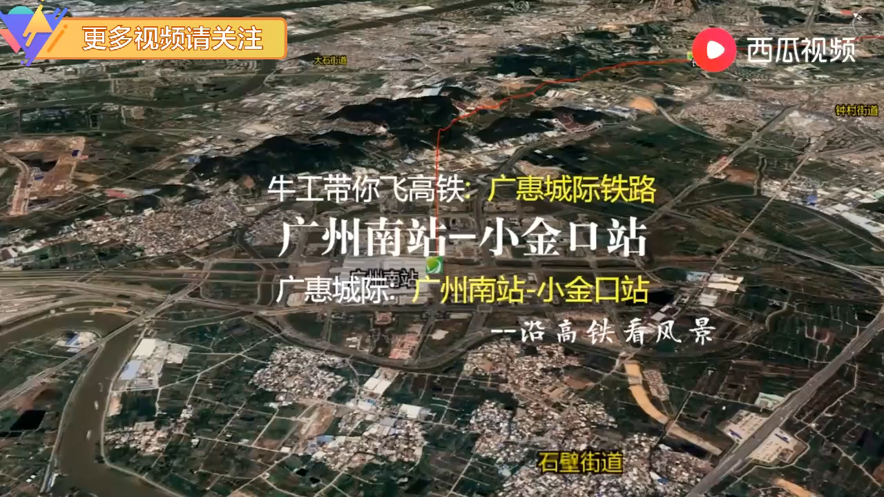 广惠城际铁路经东莞连接广州市与惠州市4分钟飞完全程