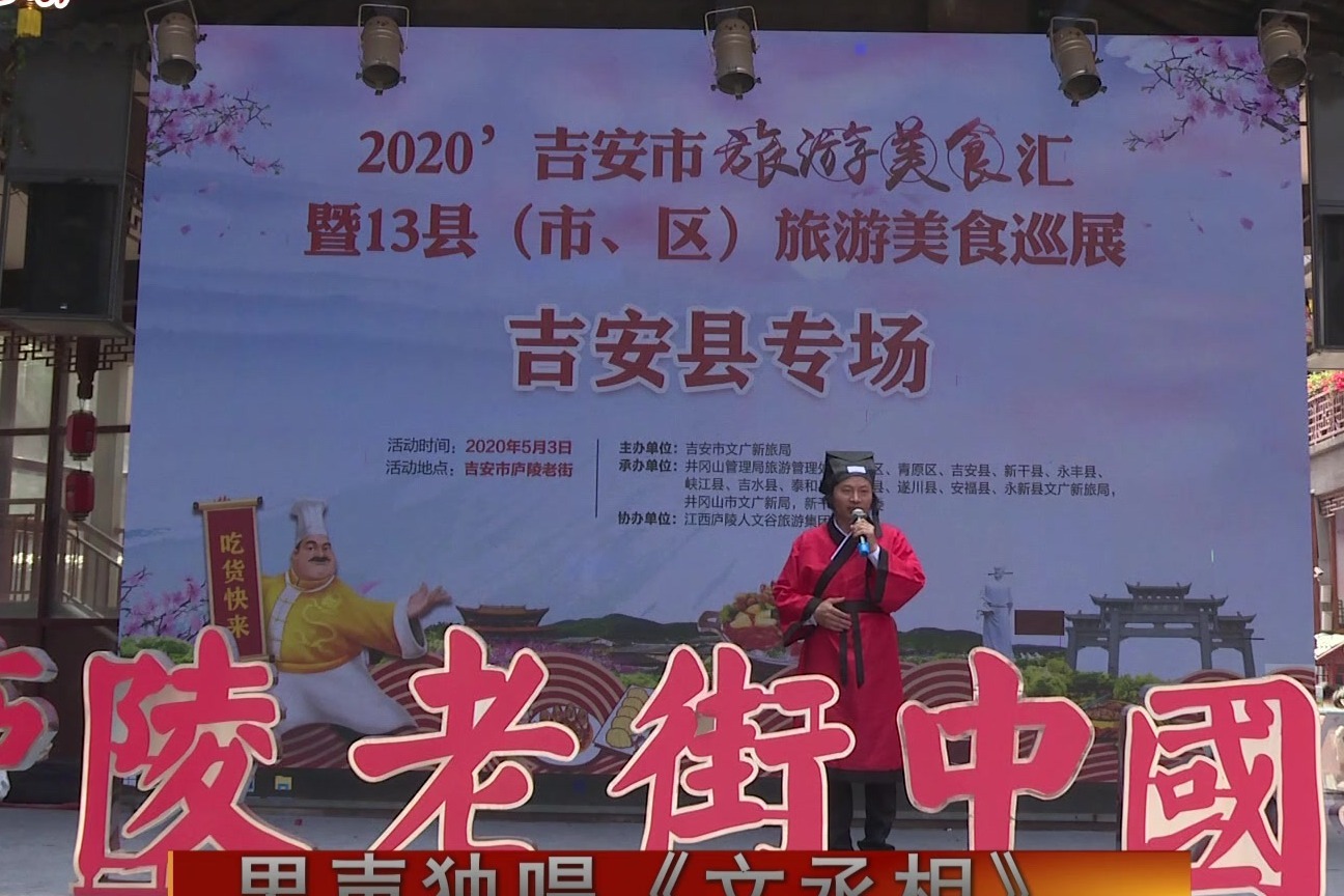 一曲《文丞相》 展现文章节义的正气风骨