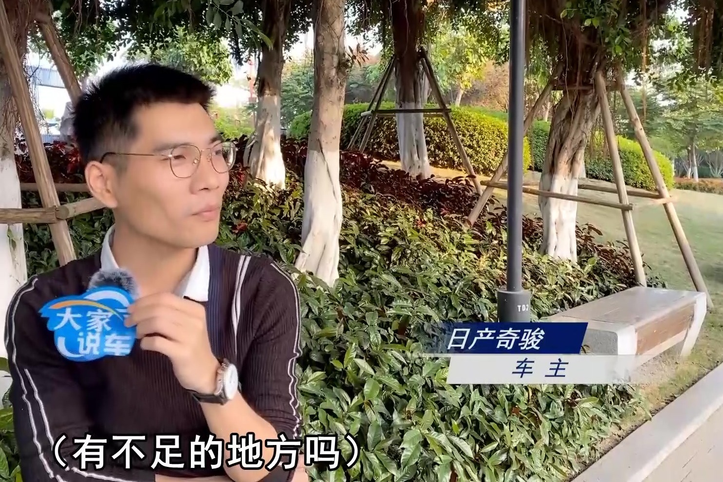 大家说车：东风日产奇骏车主真实评价车辆优点和不足