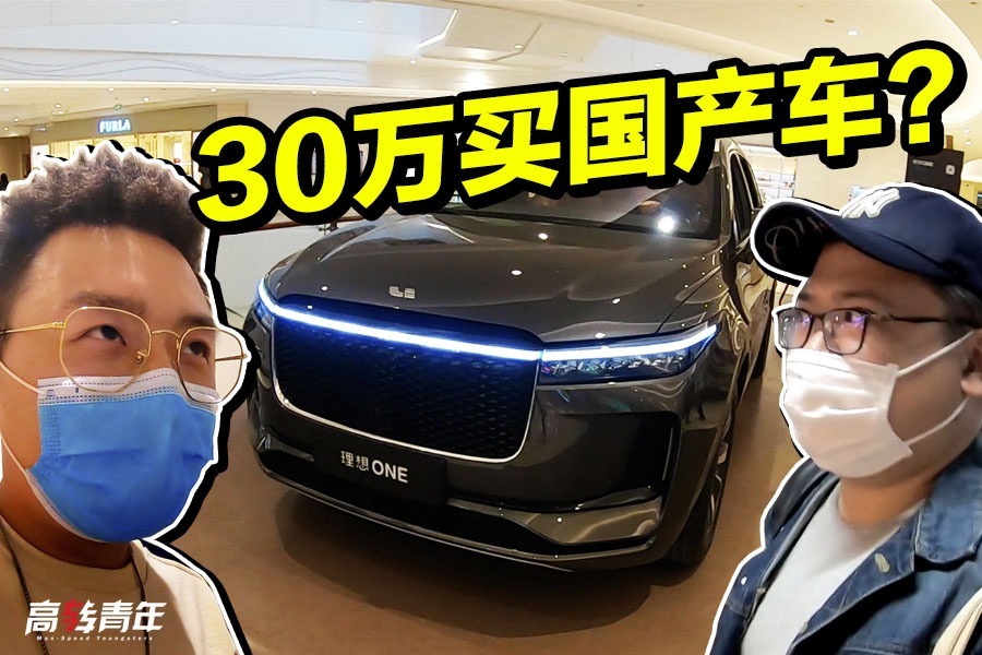 奔驰AMG“脑残粉”试驾理想ONE是一种什么体验？