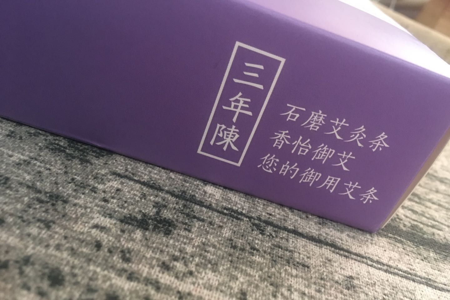 决定艾条什么牌子好的几个因素？好艾条的标准讲解