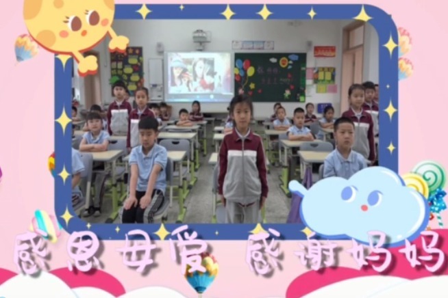 杭州市夏衍小学：第十届语文节之“献给母亲的歌”云朗诵活动 