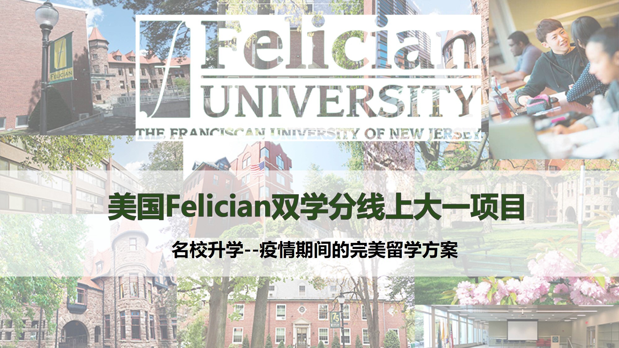 美国大学双学分项目 疫情期间可以在国内修美国大学学分 凤凰网
