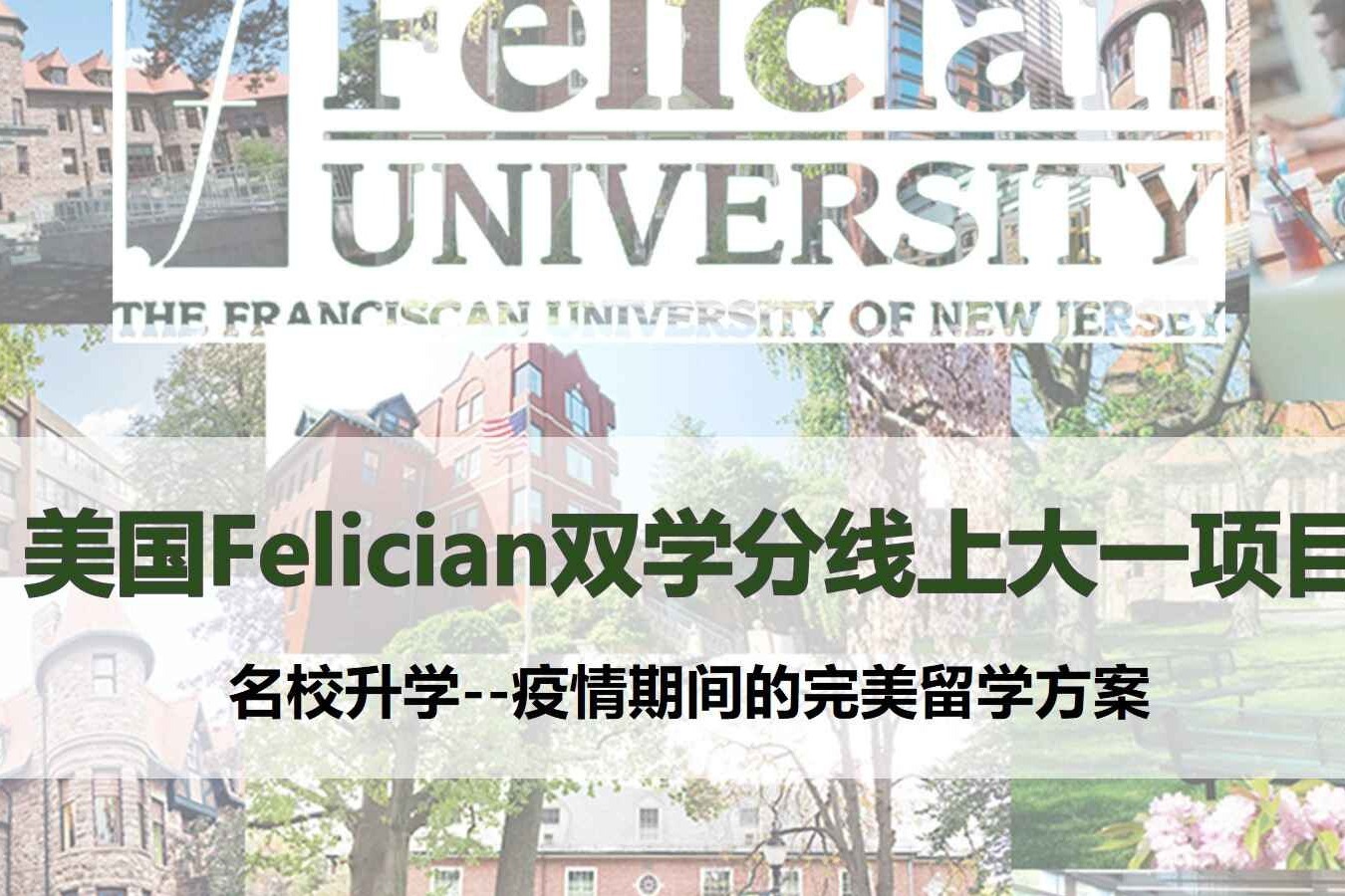 美国大学双学分项目 疫情期间可以在国内修美国大学学分 凤凰网