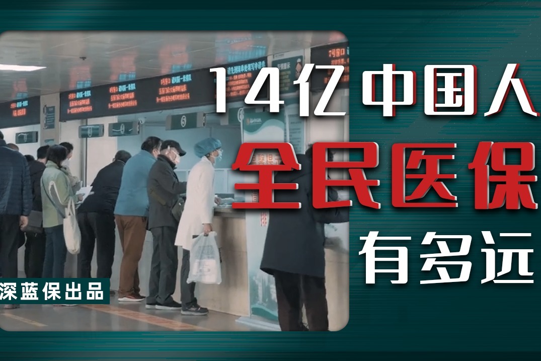 细数中国医保70年变迁，看病医保报销全攻略！