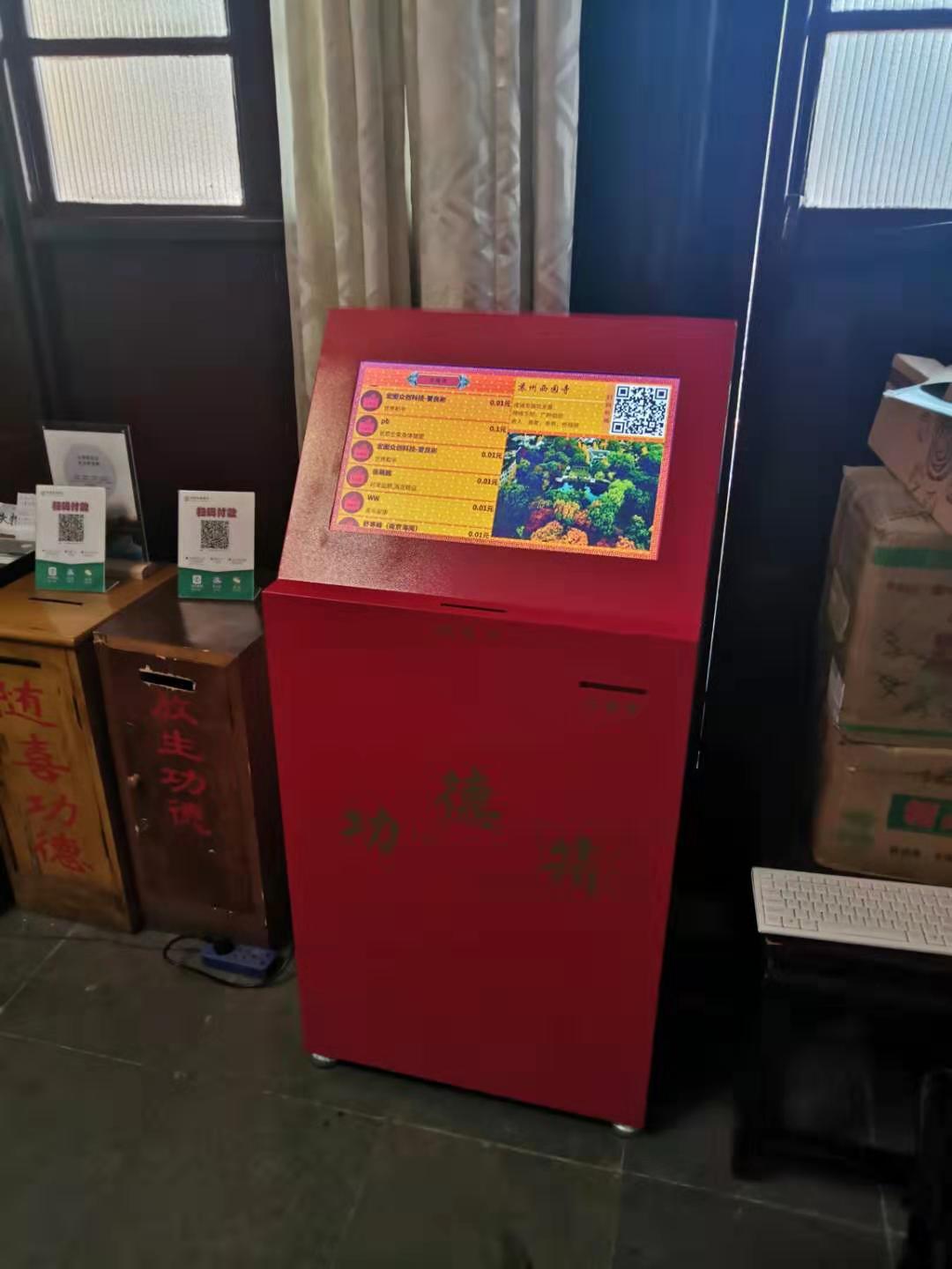 智能电子功德箱满足了信众可以通过互联网进行网上捐赠功德__凤凰网