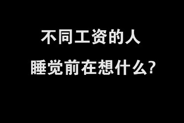 【七哥撩车】年薪50万直接买，年薪20万会考虑，月薪5千会怎么做