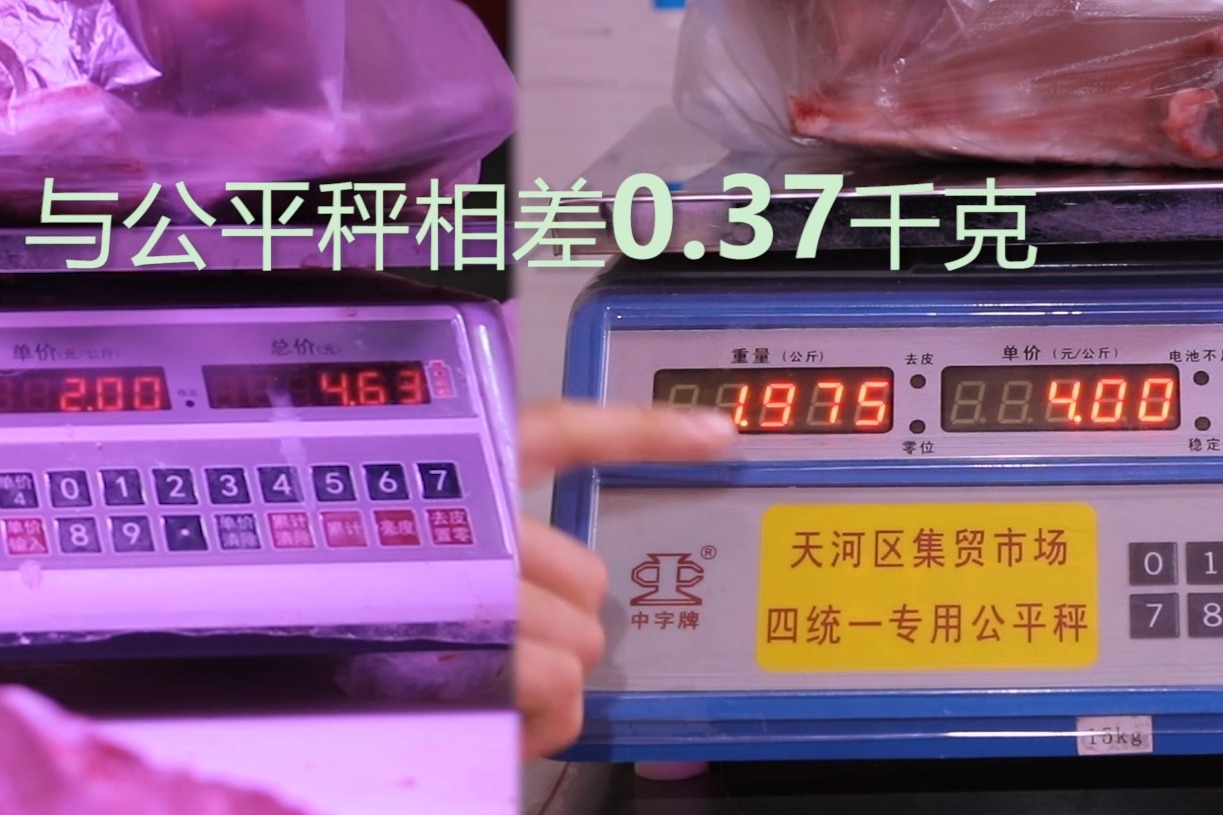 “诚信经营，公平买卖”主题集贸市场诚信计量宣传片