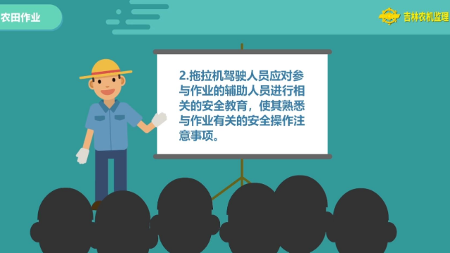 吉林省农业技术微视频：拖拉机安全操作规程（三）