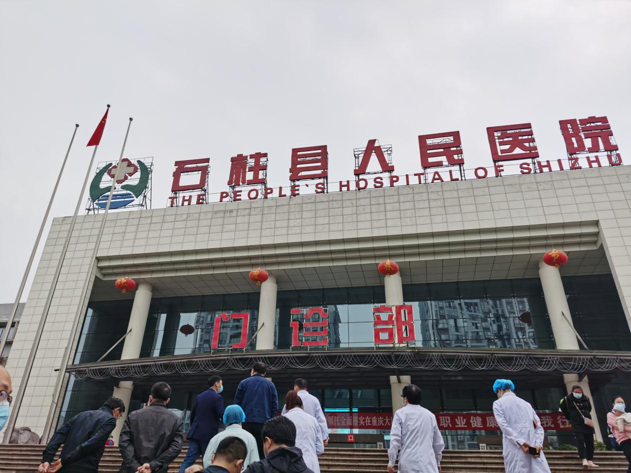 库柏特智慧医疗赴重庆助力精准扶贫