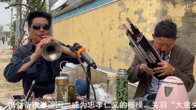 唢呐高人演奏河南曲剧刘备哭灵悲情唢呐令人心酸不已