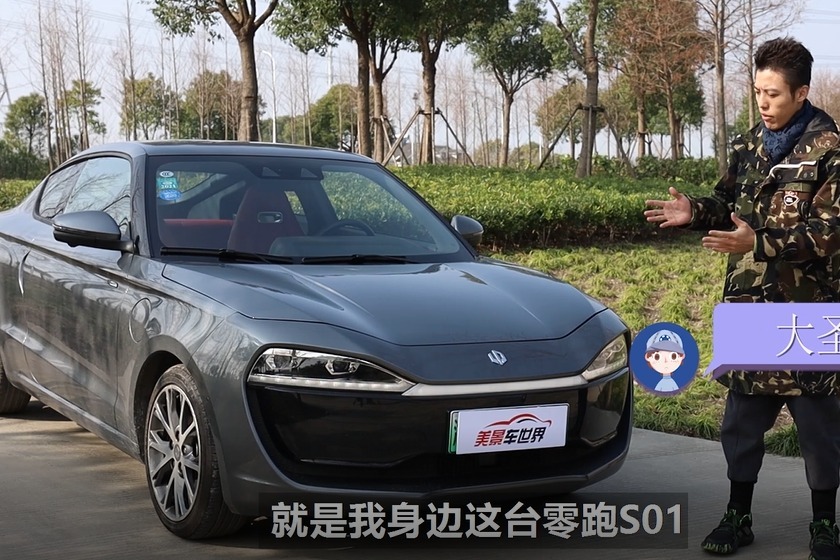 吐槽零跑S01，只是见多就不怪