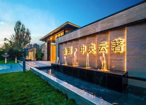 金辉控股四年排队转战港股 楼盘投诉不断质量堪