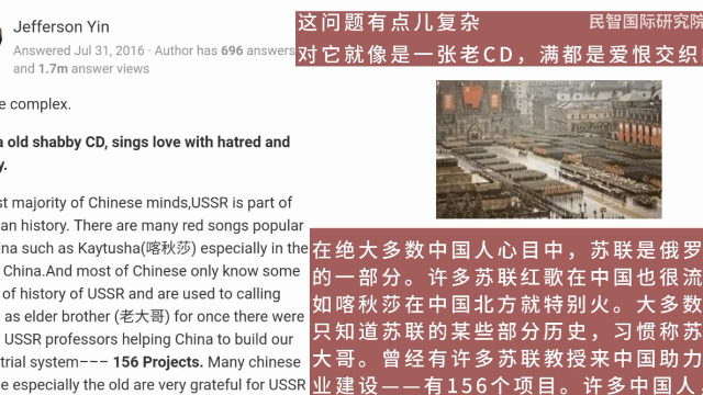 美版知乎：中国人如何看待俄罗斯？