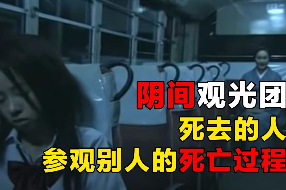 小涛电影解说几分钟看完日本恐怖电影东瀛鬼咒