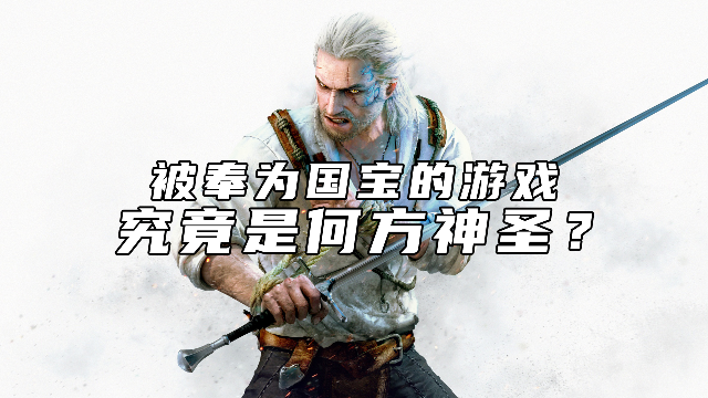 【蘑菇云游】免费云游戏，《巫师3》带你体验猎魔人的传奇冒险