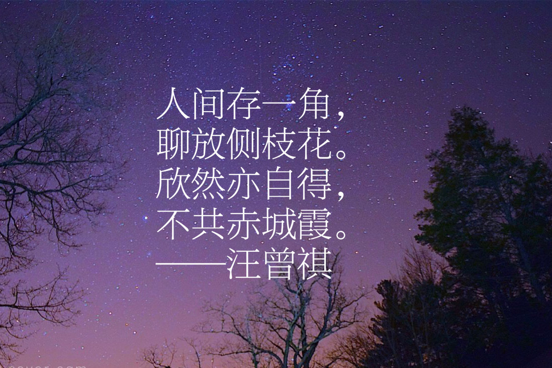 读汪曾祺的书 喜欢这位智慧的老者 他这十句名言极具生活情趣 凤凰网