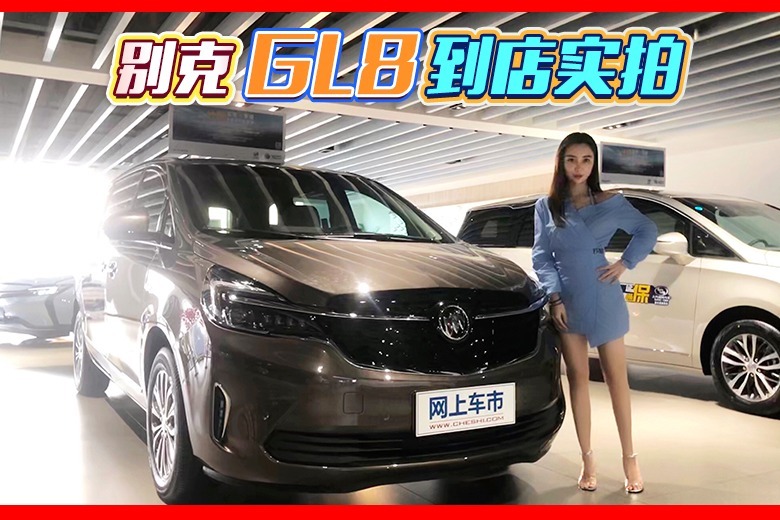 “胖头鱼”升级归来 别克GL8到店实拍
