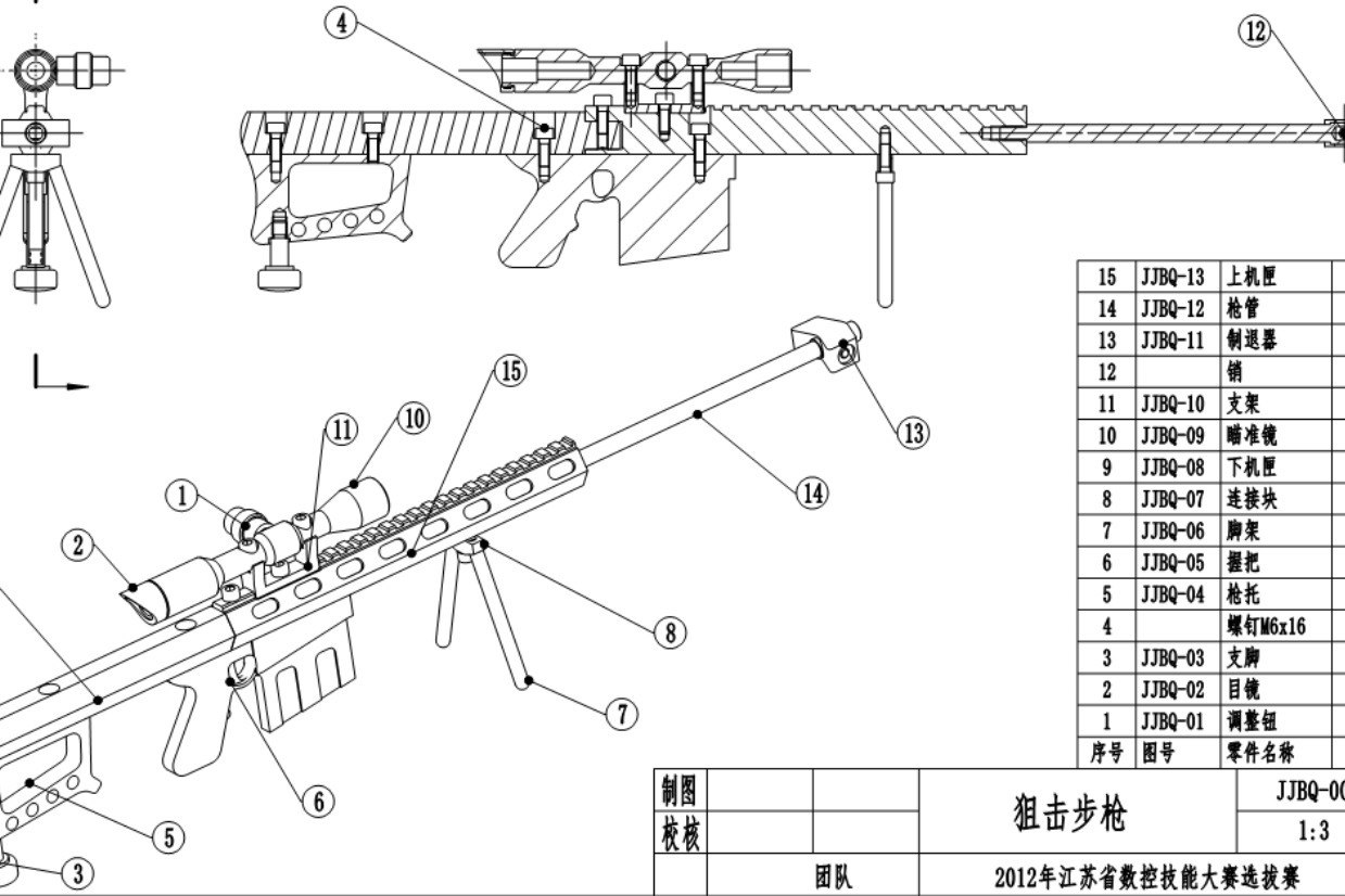 NX《狙击步枪》建模10制退器绘制——绘制草图 拉伸切除 打孔