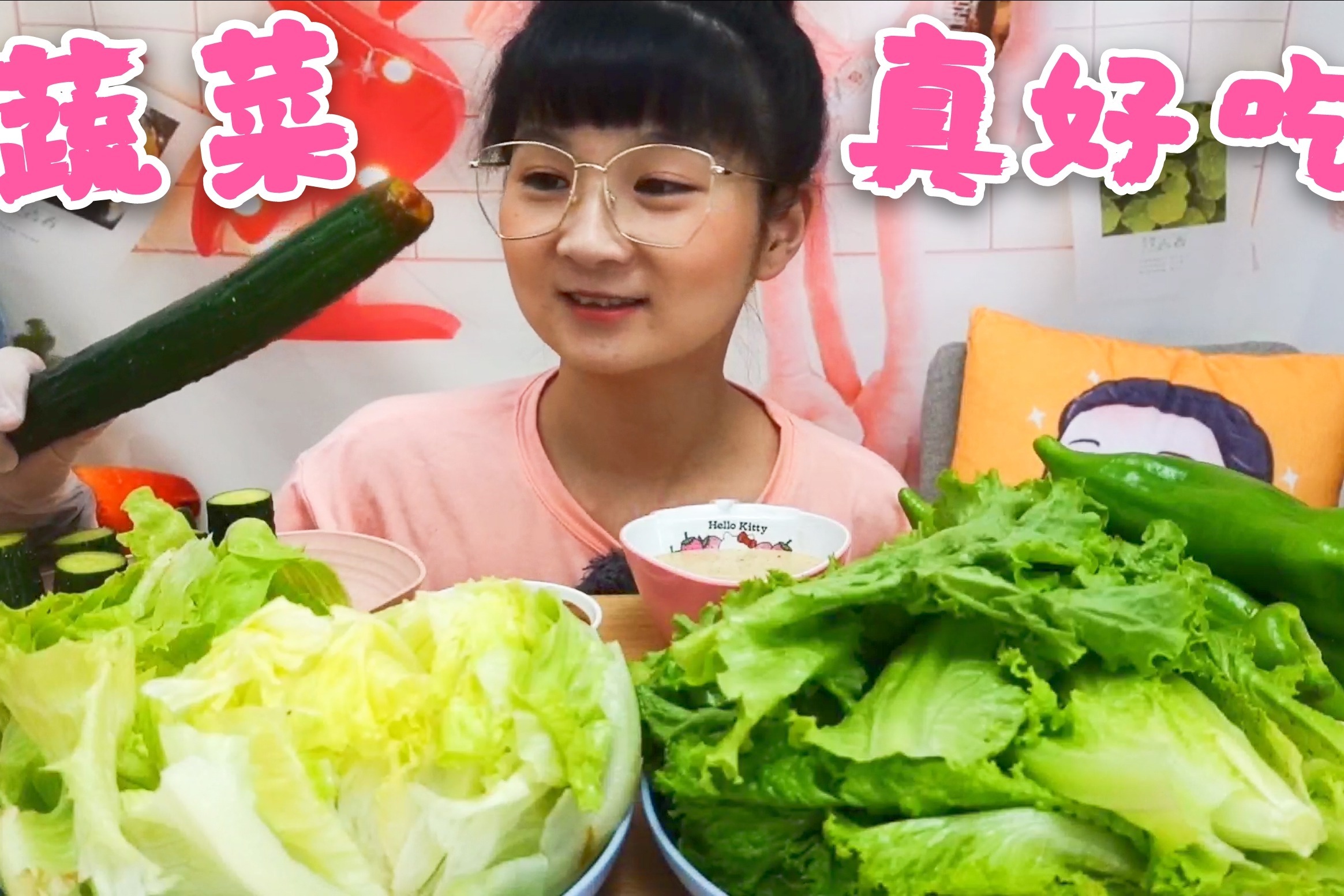 【小猪猪特能吃】蔬菜特辑！生菜蘸酱黄瓜蘸酱青椒蘸酱，菜真好吃