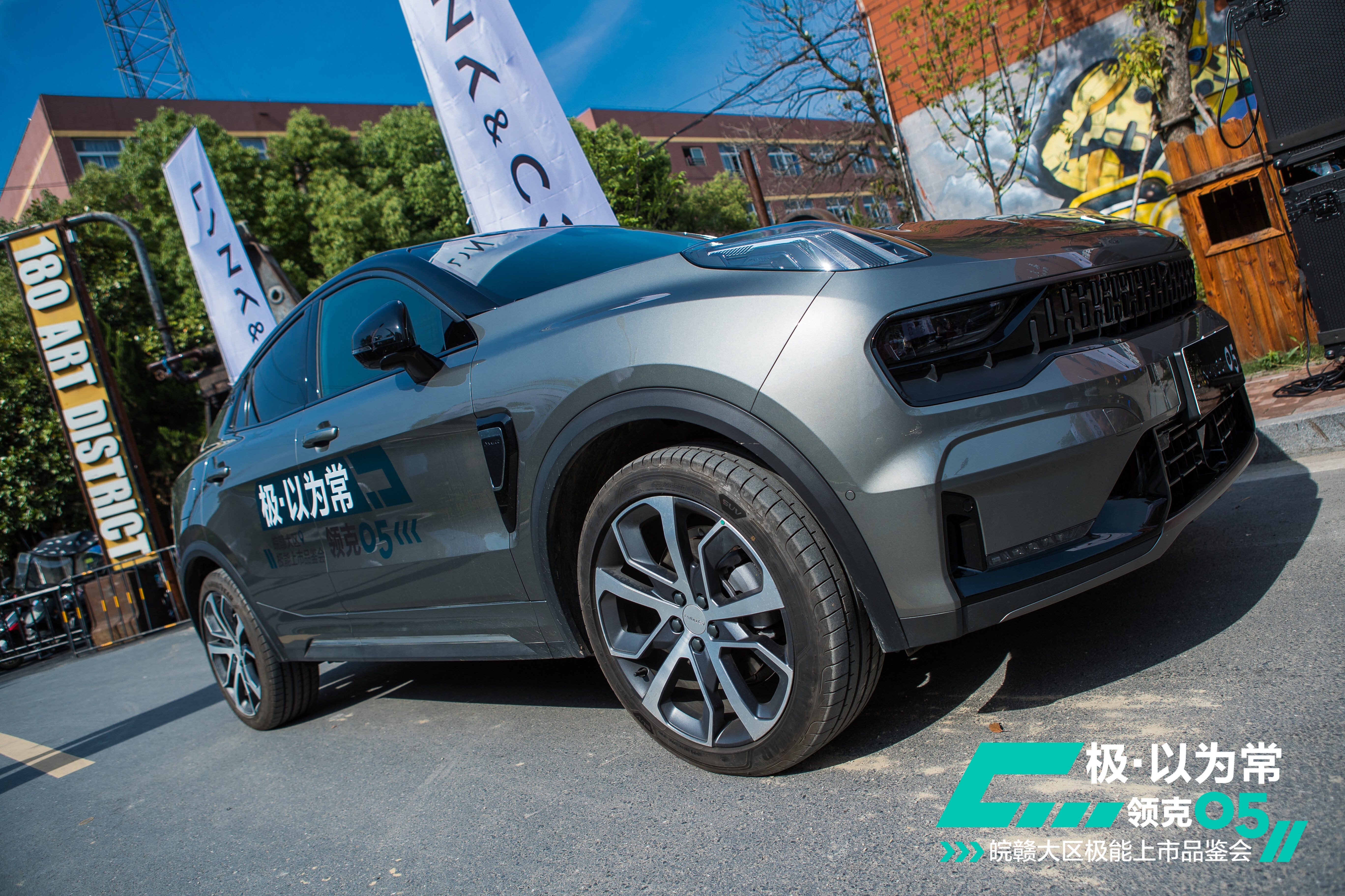 领克05高光上市 新车品鉴会在皖顺利举行