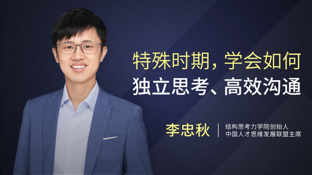 "脑中有货,出口无章",我们缺的可能是结构化思维