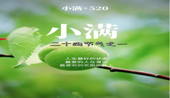 小得盈满,自在欢喜 打开凤凰新                     人生的小满 就是