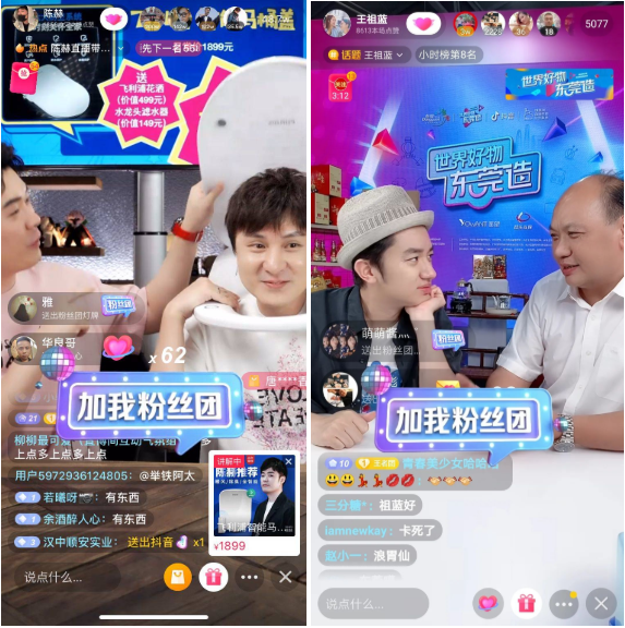 抖音直播怎么选品?这3个方法一定要看!