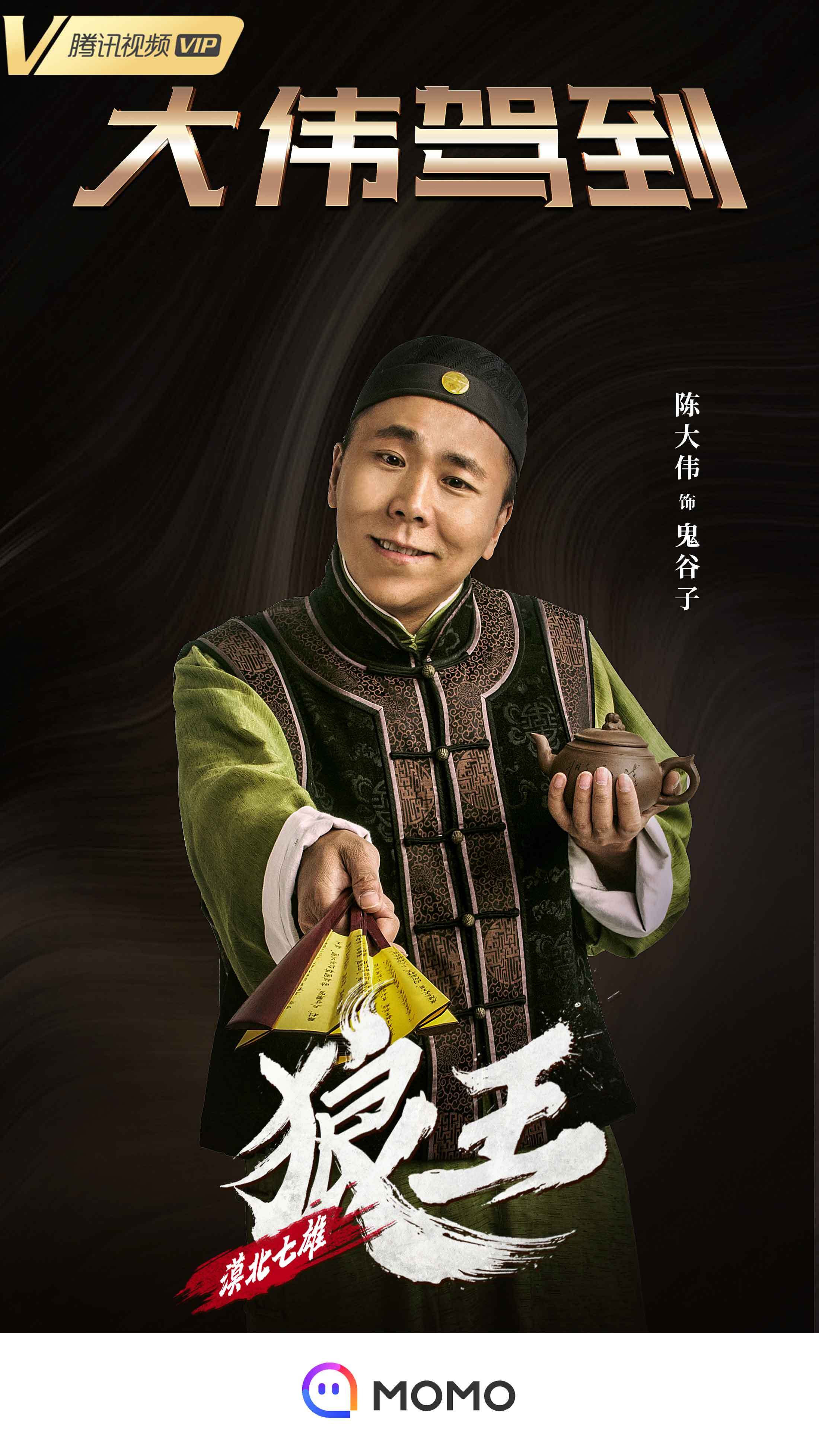 重磅消息 單良又一影視鉅作《狼王ii》捲土重來!