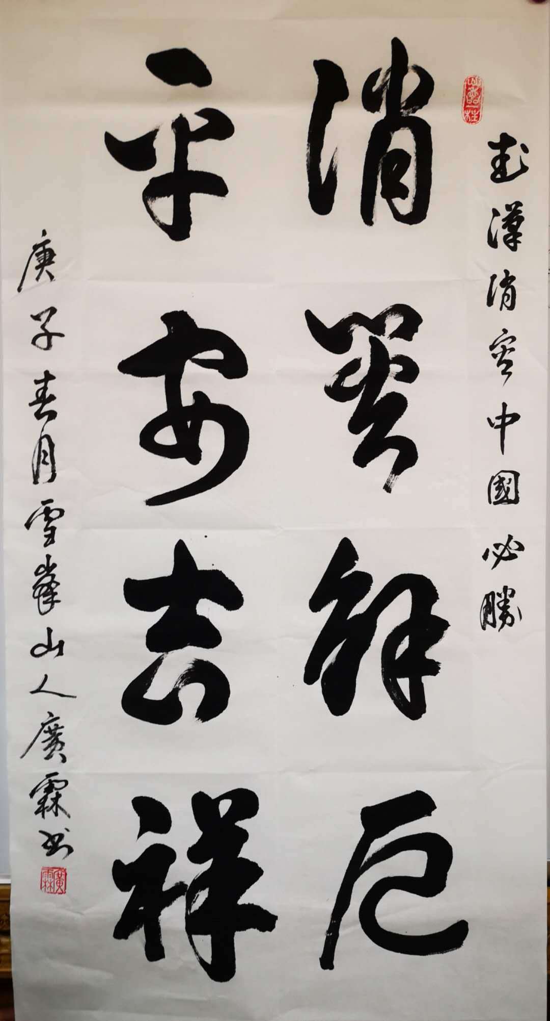 艺术中国 释广霖 精选书法作品鉴赏