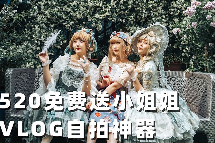 520 送啥好？小姐姐 VLOG 自拍神器 nova7 Pro 了解一下