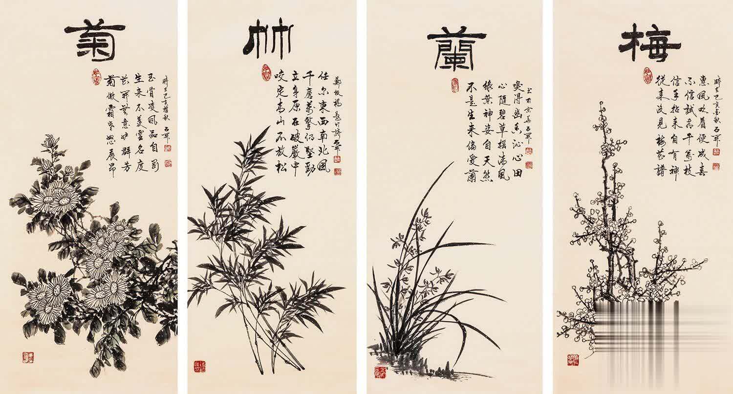 石开老师国画四条屏佳作《梅兰竹菊》