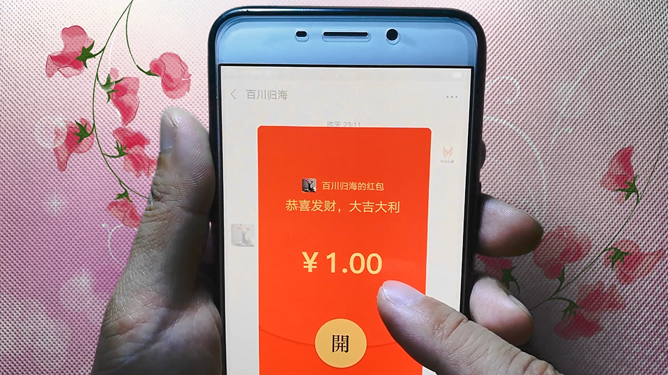 今天才知道,微信可以发送动态红包,特别好玩,赶快来试试