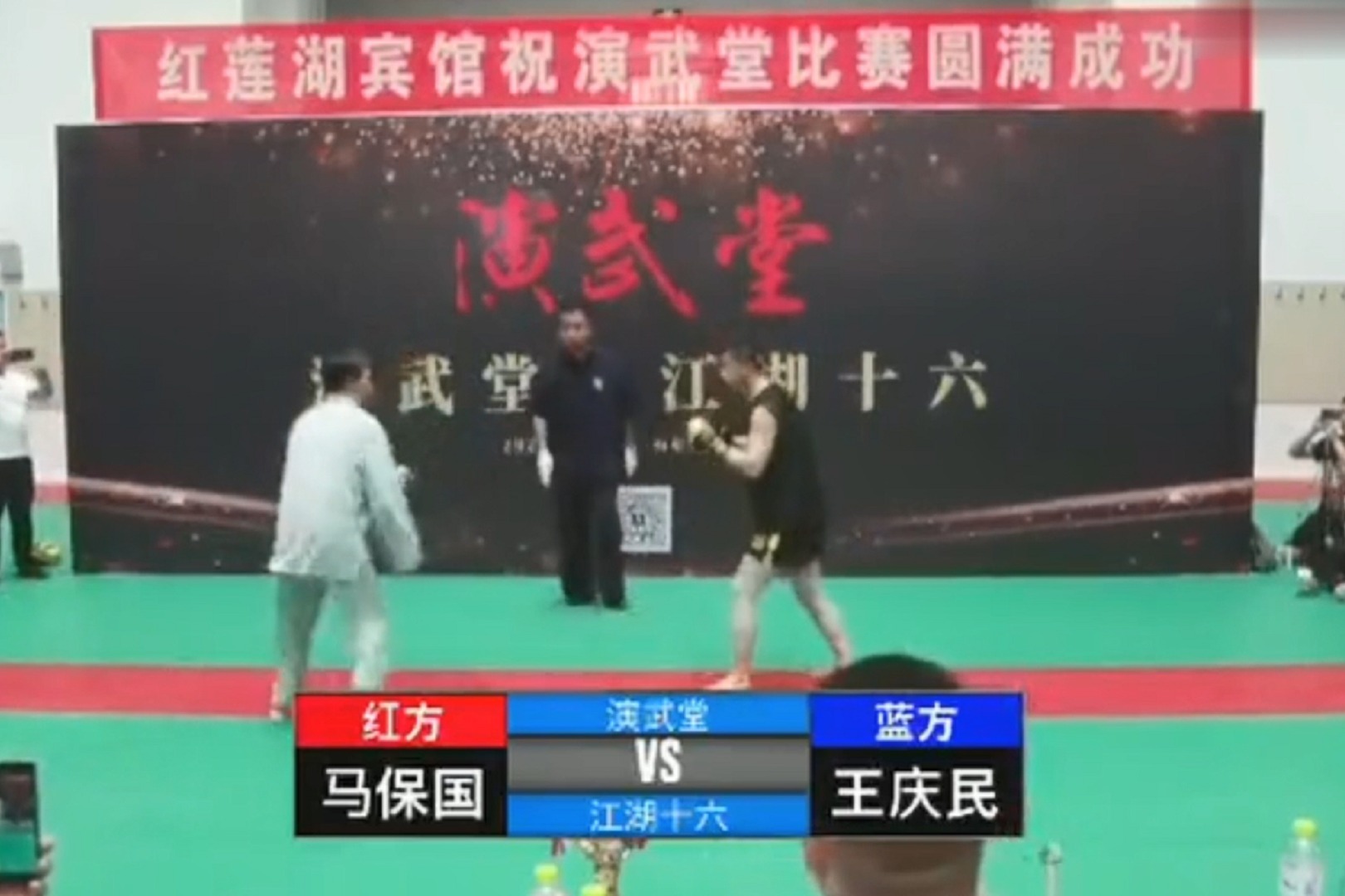 重大翻车-太极掌门马保国，打擂前，惊为天人；打擂后，尴尬四座