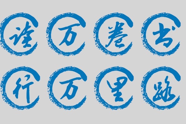 【读书分享】成语故事——一鸣惊人