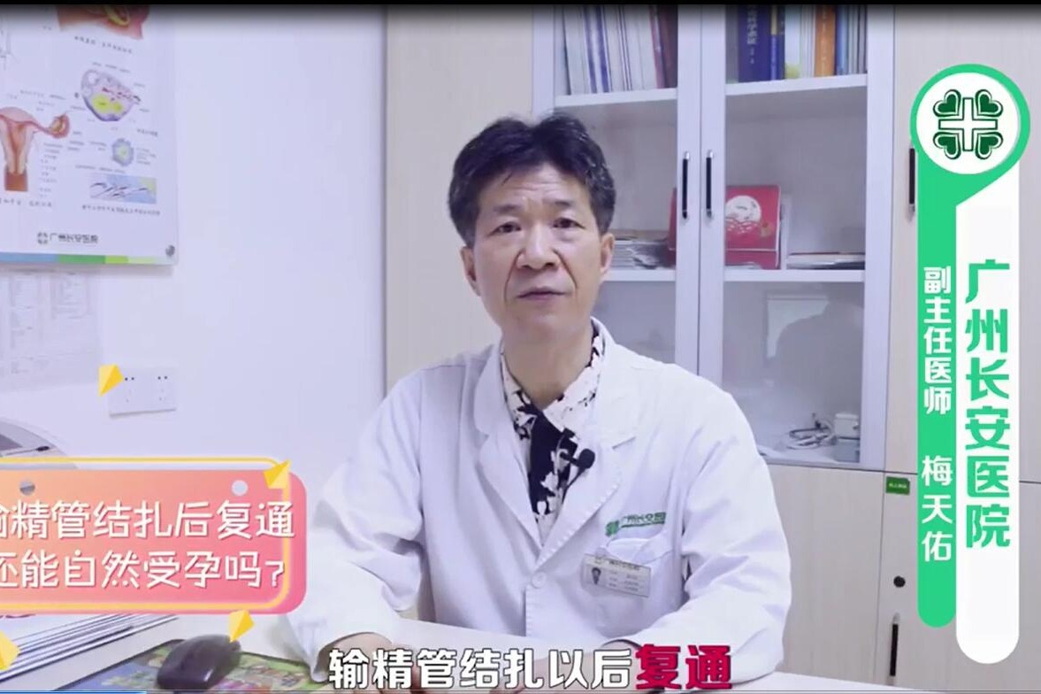 男士做结扎需要多少钱（什么是男性结扎手术） - 上海资讯网
