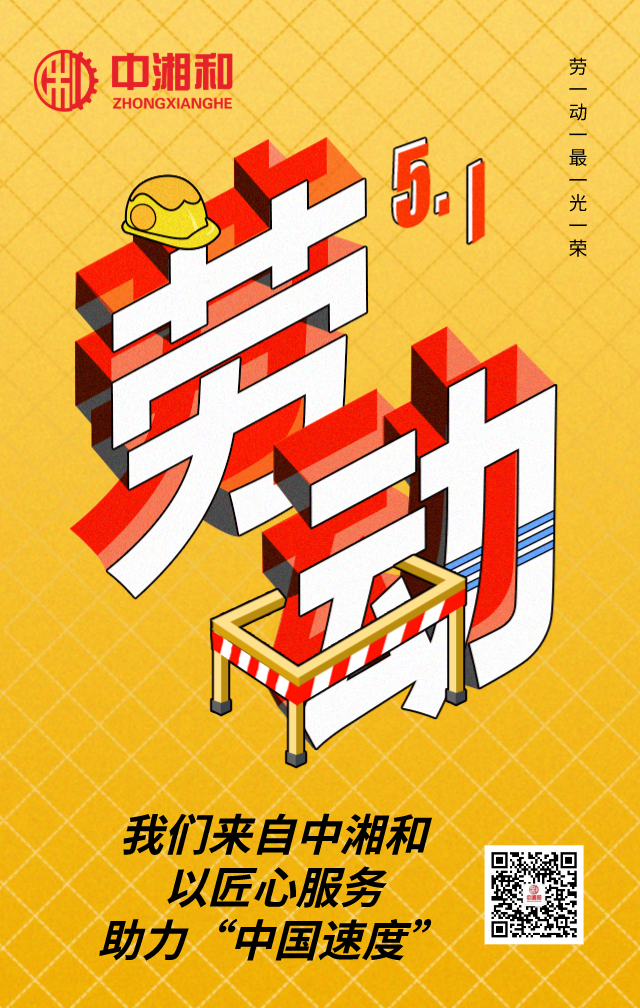 以匠心服务助力"中国速度",护航湖北"疫后复元"