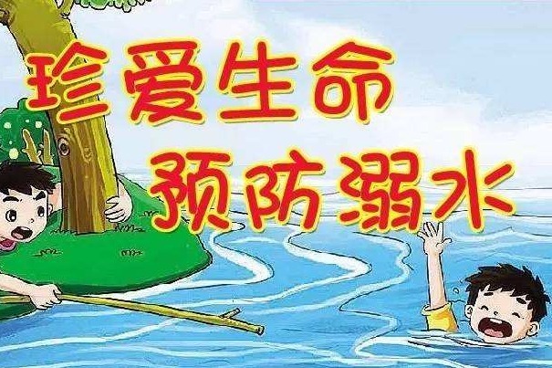 临海市东塍镇中心校：珍爱生命 预防溺水