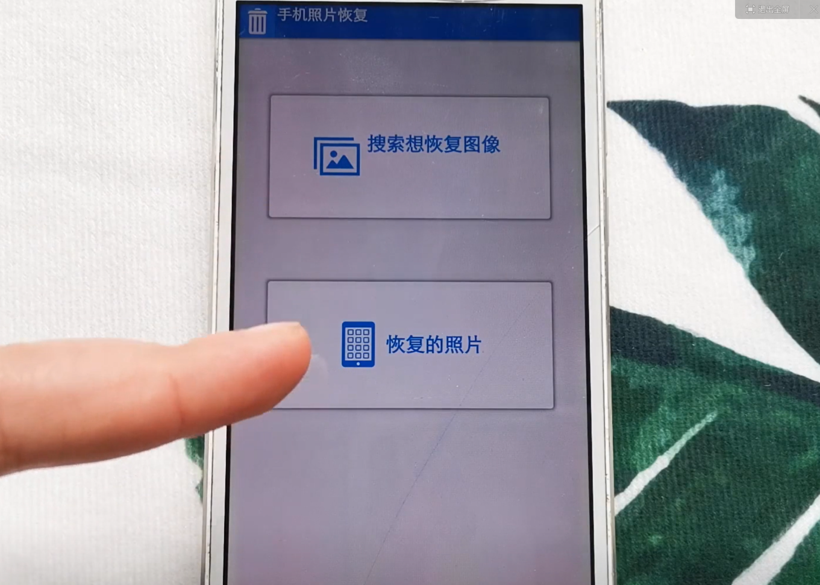 只要这样设置,手机里丢失3个月的图片,照样能够修复!太实用了