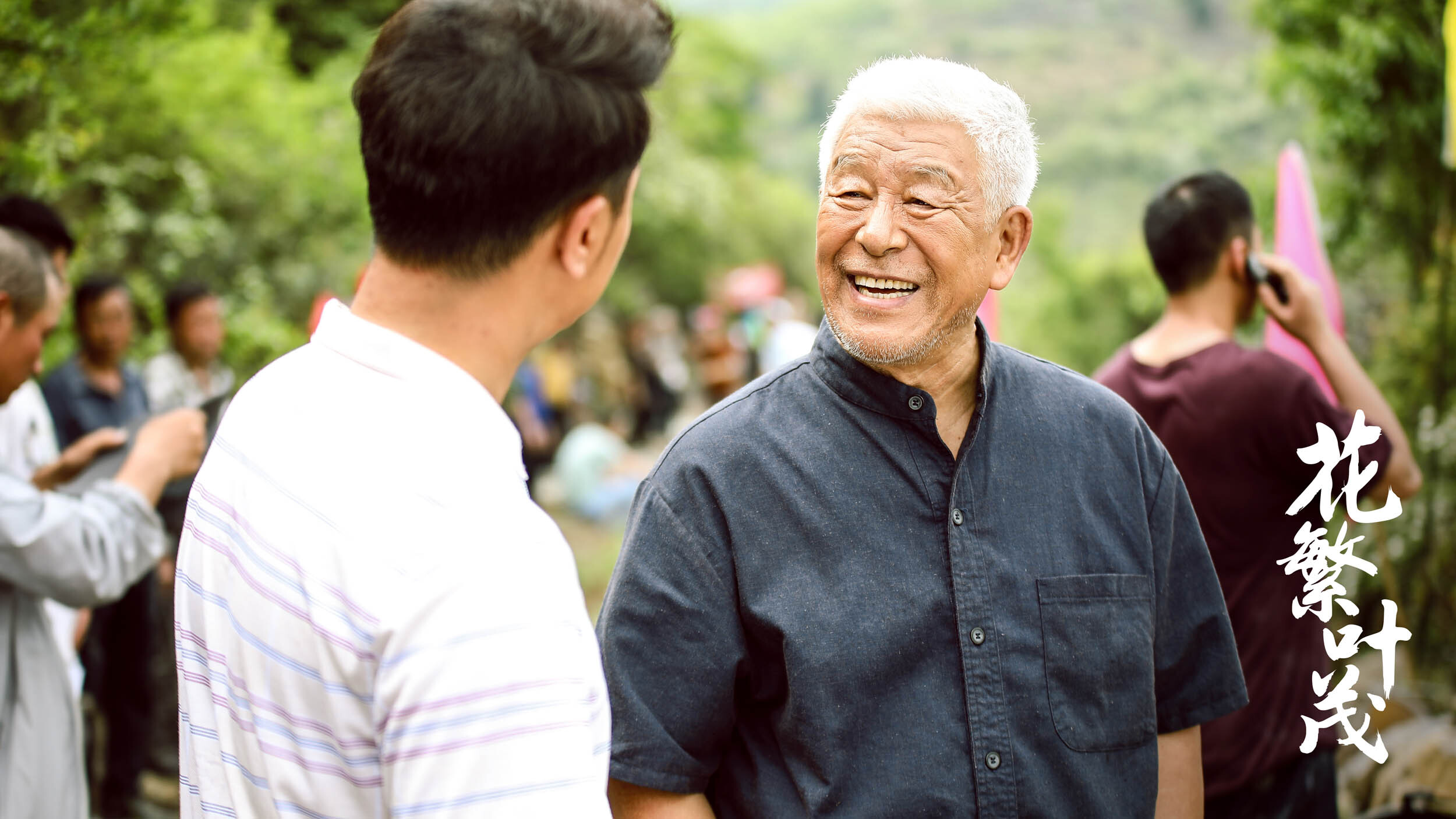 网友在线催更花繁叶茂02主旋律获年轻观众好评