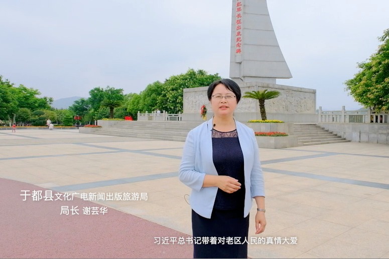 局长带你游之中央红军长征出发地纪念碑