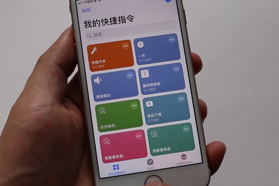 快速关闭iPhone的WiFi和蓝牙，教你制作这个快捷指令