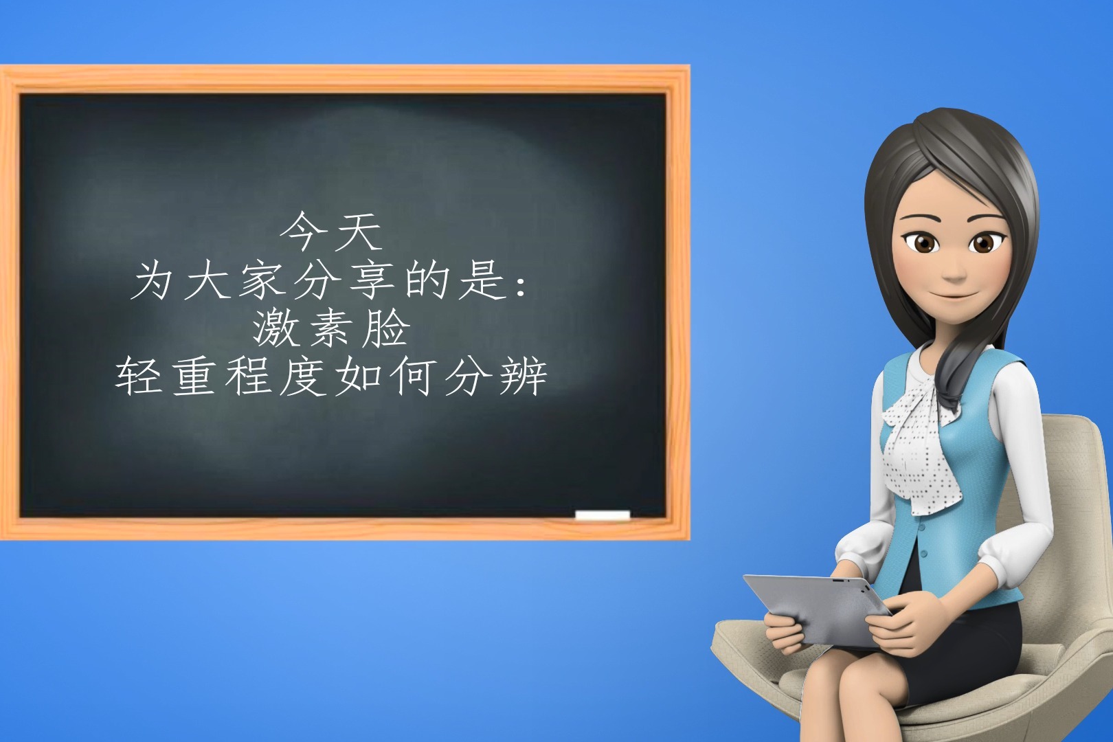 激素脸轻重程度如何分辨？激素脸要经过哪几个阶段