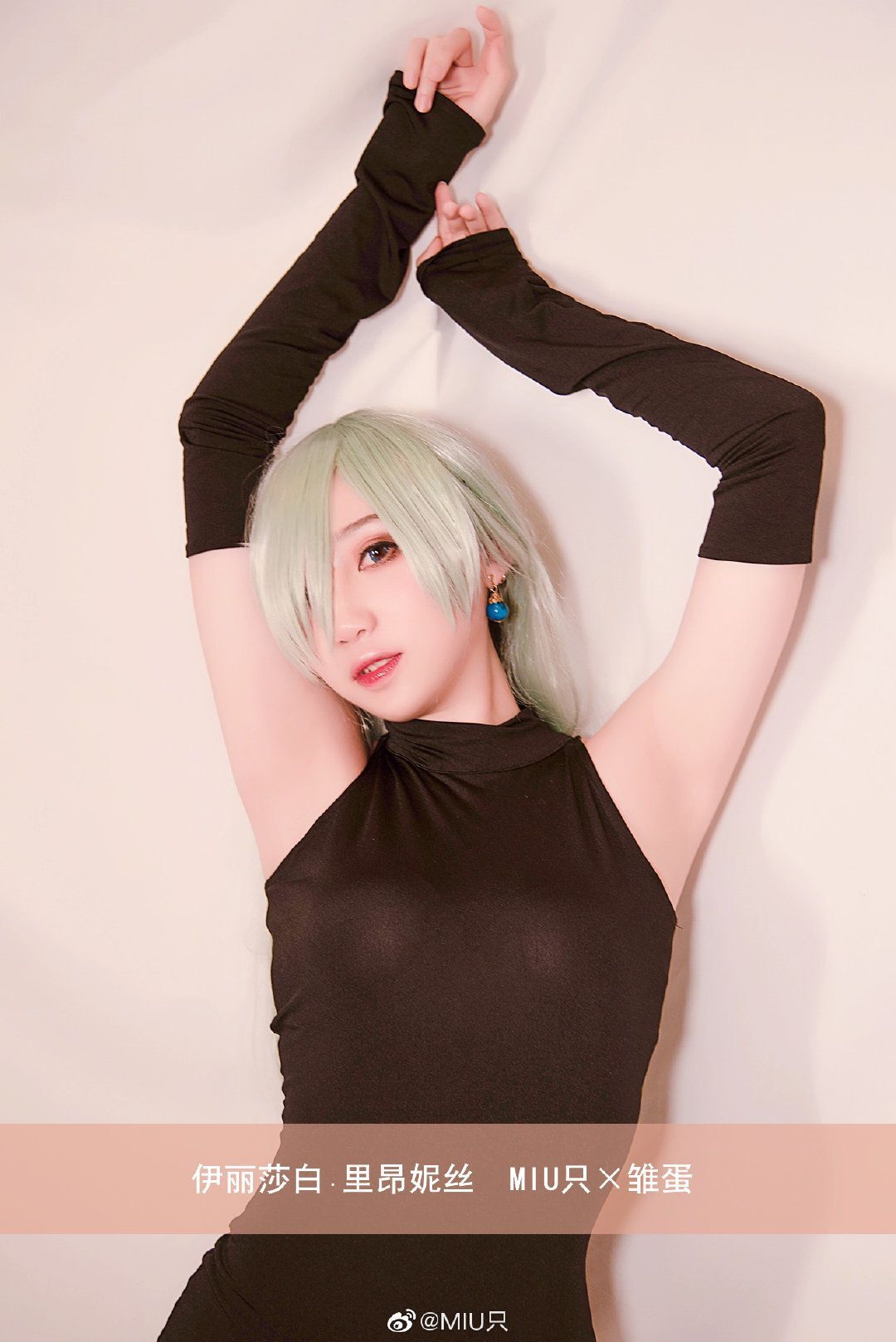 miu只 七大罪伊丽莎白 cos__凤凰网