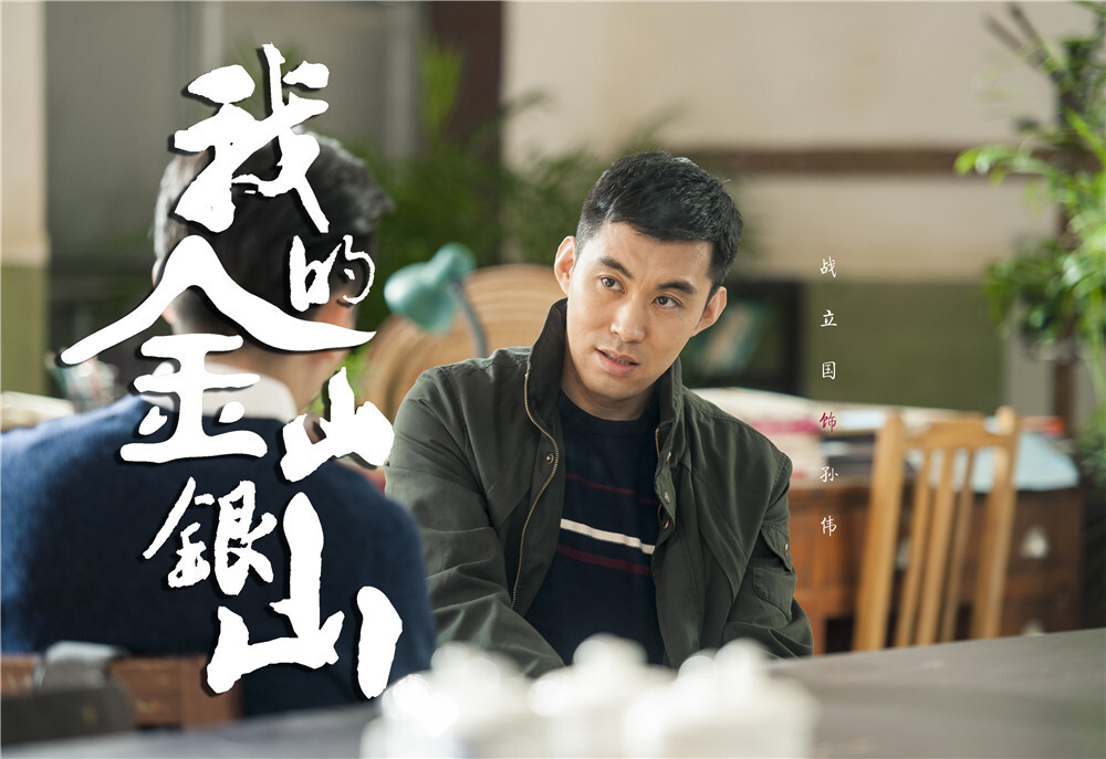 《我的金山银山》圆满收官 记录中国特色扶贫道路