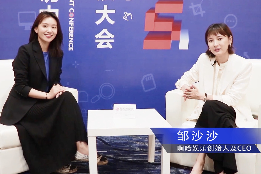 凤凰网四川专访啊哈娱乐CEO邹沙沙