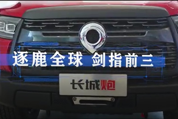 逐鹿全球，剑指前三，猜猜他是谁？