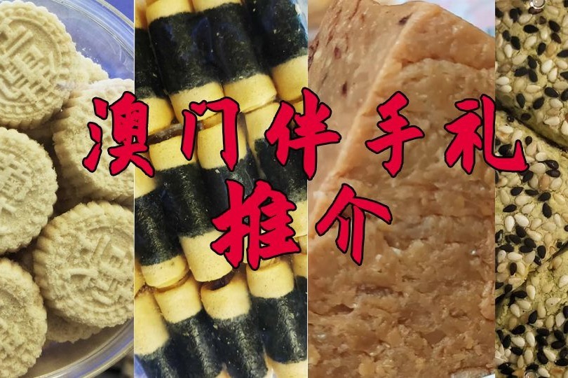 舌尖上的中国都推荐的澳门牛油糕，到底好吃在哪？